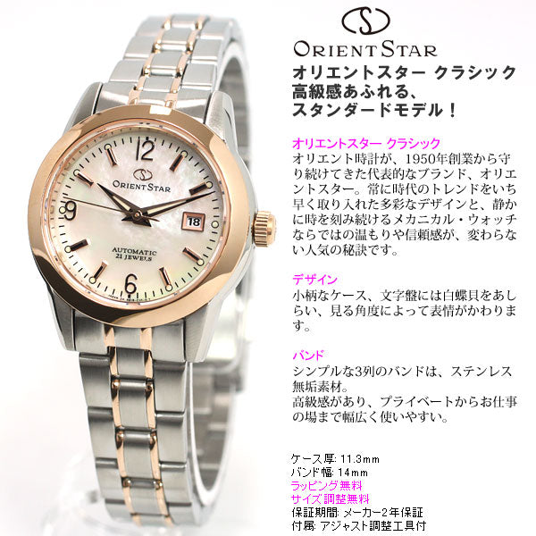 オリエントスター クラシック 腕時計 パールホワイト WZ0401NR ORIENT STAR【正規品】【送料無料】