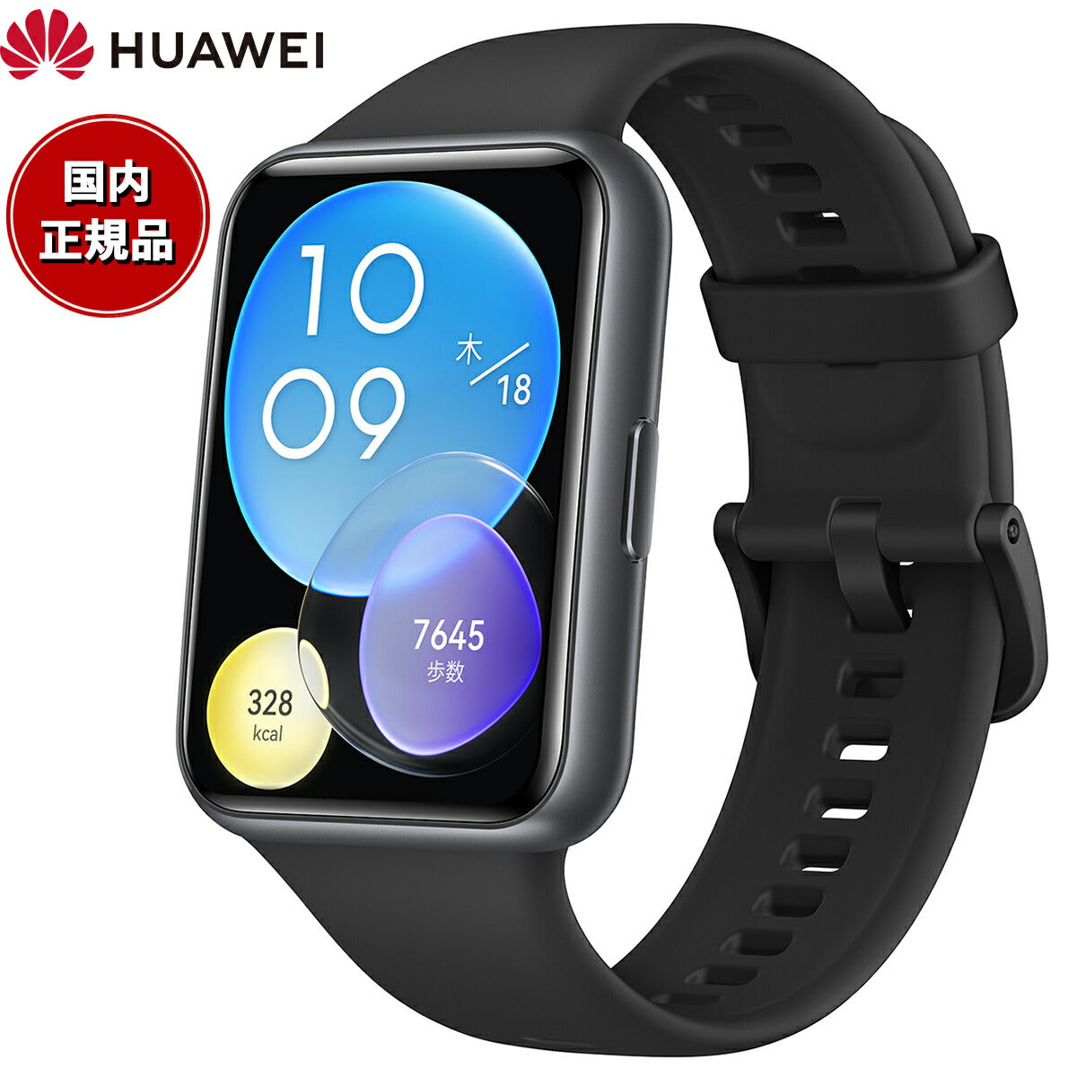 ファーウェイ HUAWEI スマートウォッチ WATCH FIT 2 YDA-B09S-BK GPS ウェアラブル 血中酸素 ミッドナイトブラック 腕時計 メンズ レディース